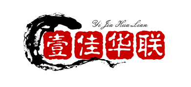 壹佳华联