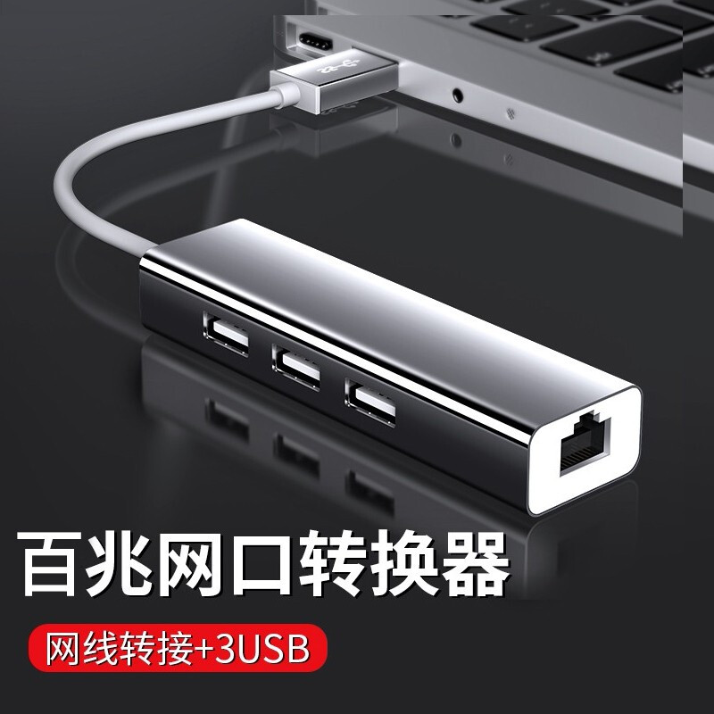 MC NX-500 USB分线器网线转接器扩展拓展坞有线网口转接器适用于苹果小米笔记本电脑手机