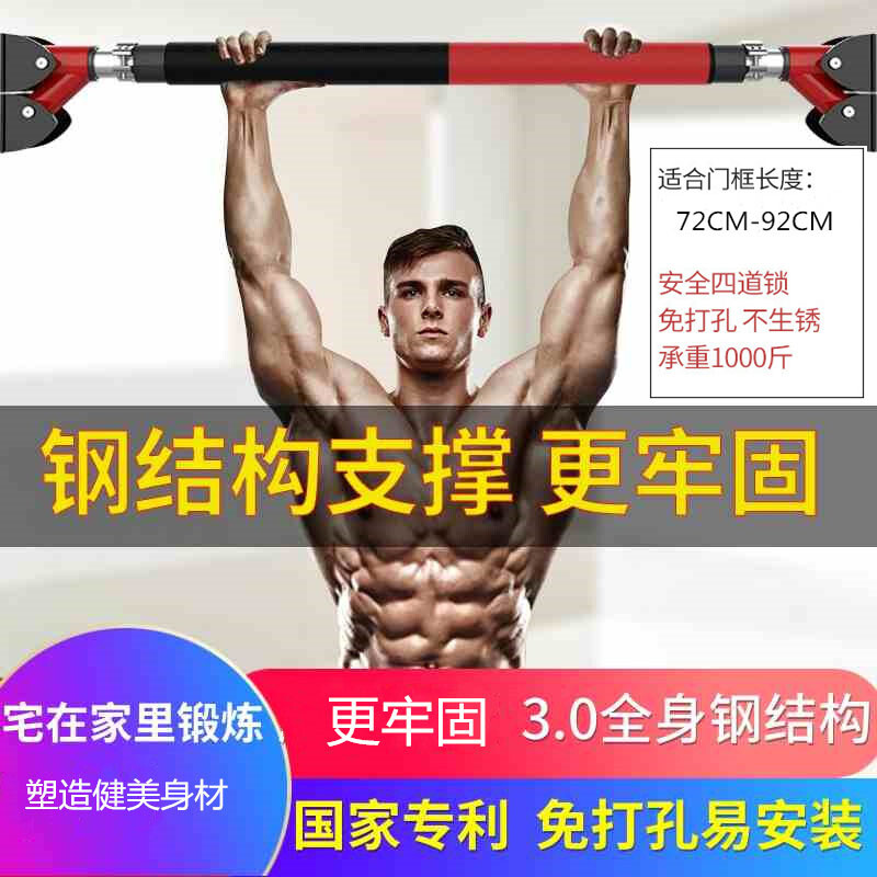 燃烧冰 单杠引体向上器 家用免打孔安全健身器械 门上单杆体育用品健身训练儿童学生中考健身室内运动 适合安装距离110CM-135CM