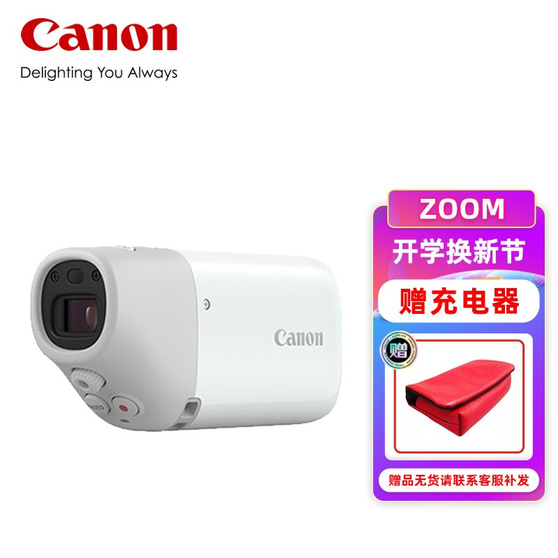 佳能ZOOM 单眼望远高清数码小巧便携卡片观鸟体育赛事演唱会旅行拍照相机Canon PowerShot ZOOM