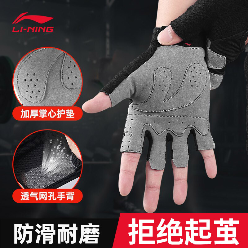 李宁【两只装】健身手套男女运动骑行护具半指训练引体向上撸铁器械单杠锻炼防滑防护女士耐磨护手掌套
