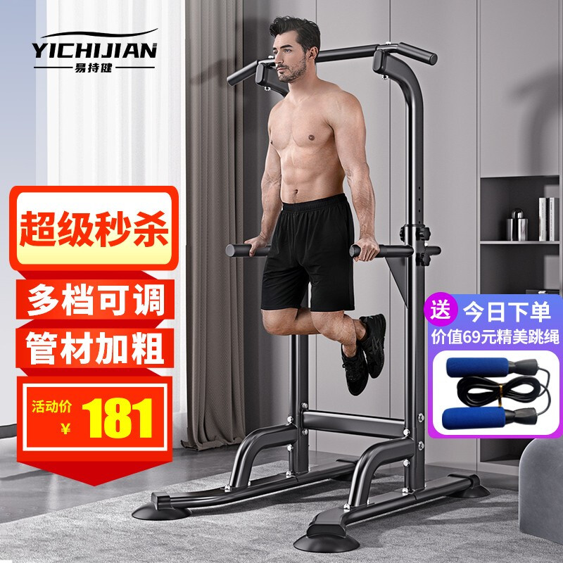 易持健（yiCHiJiAN）引体向上器家用单杠室内多功能单双杠中学生体育考试训练健身器材