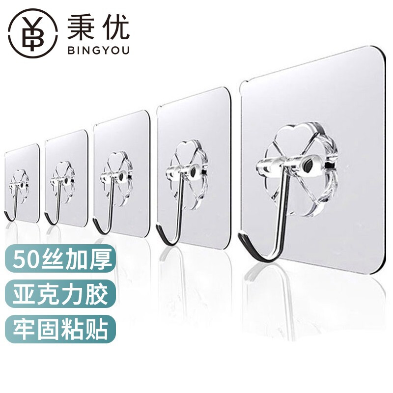 秉优 挂钩 粘钩