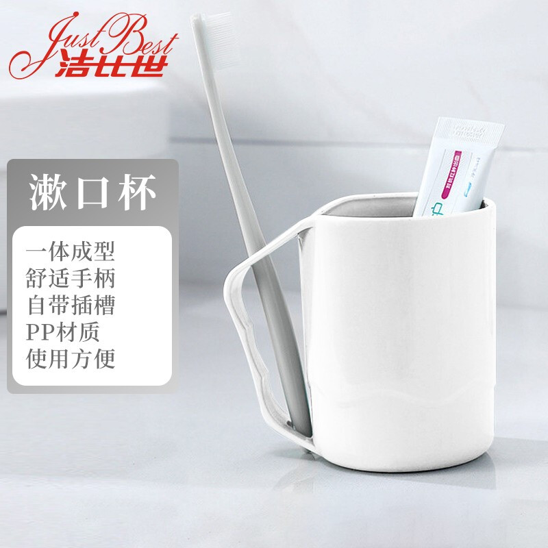 洁比世 漱口杯子