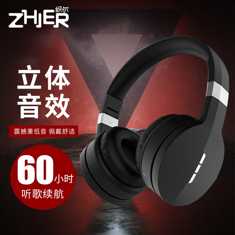 织尔（ZHIER） 头戴式蓝牙耳机无线超长续航待机 重低音游戏音乐运动降噪耳麦带话筒 手机电脑通用 黑银色升级版【加2米台式电脑转换线