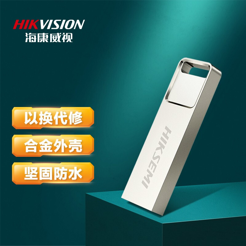 海康威视(HIKVISION) 64GB USB2.0 金属U盘X301刀锋银色